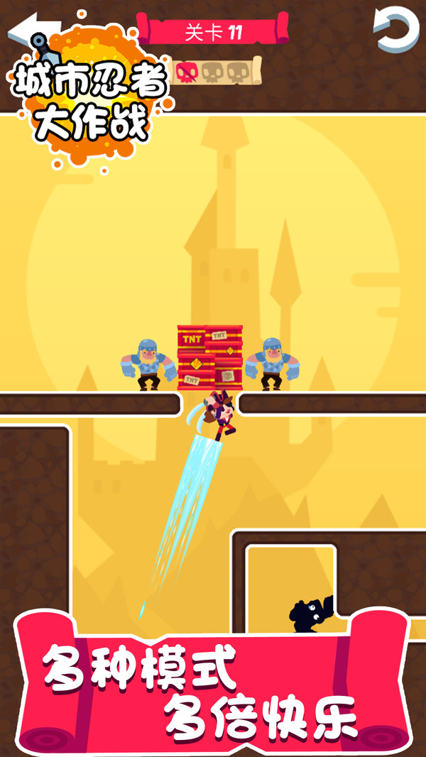 城市忍者大作战官方版图片2