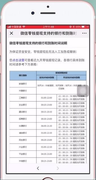 手机微信32位版本官方版