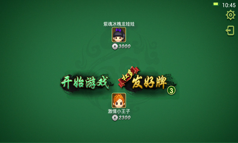 二人麻将app大全-二人麻将app有哪些-如山手游网